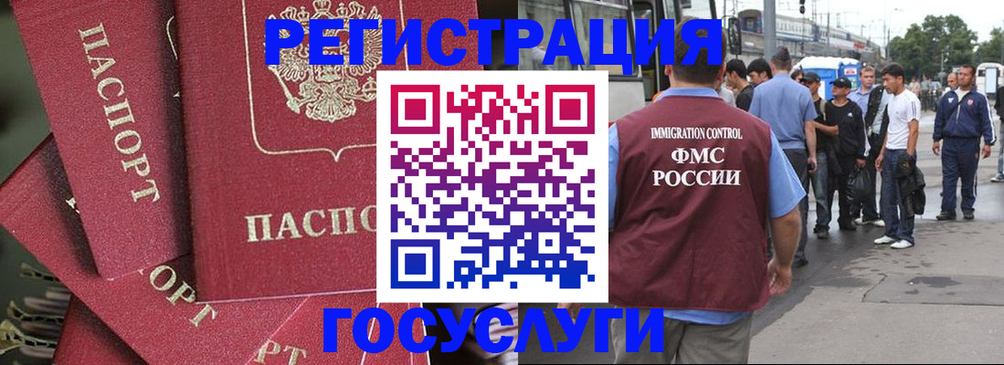 купить прописку в Липецке